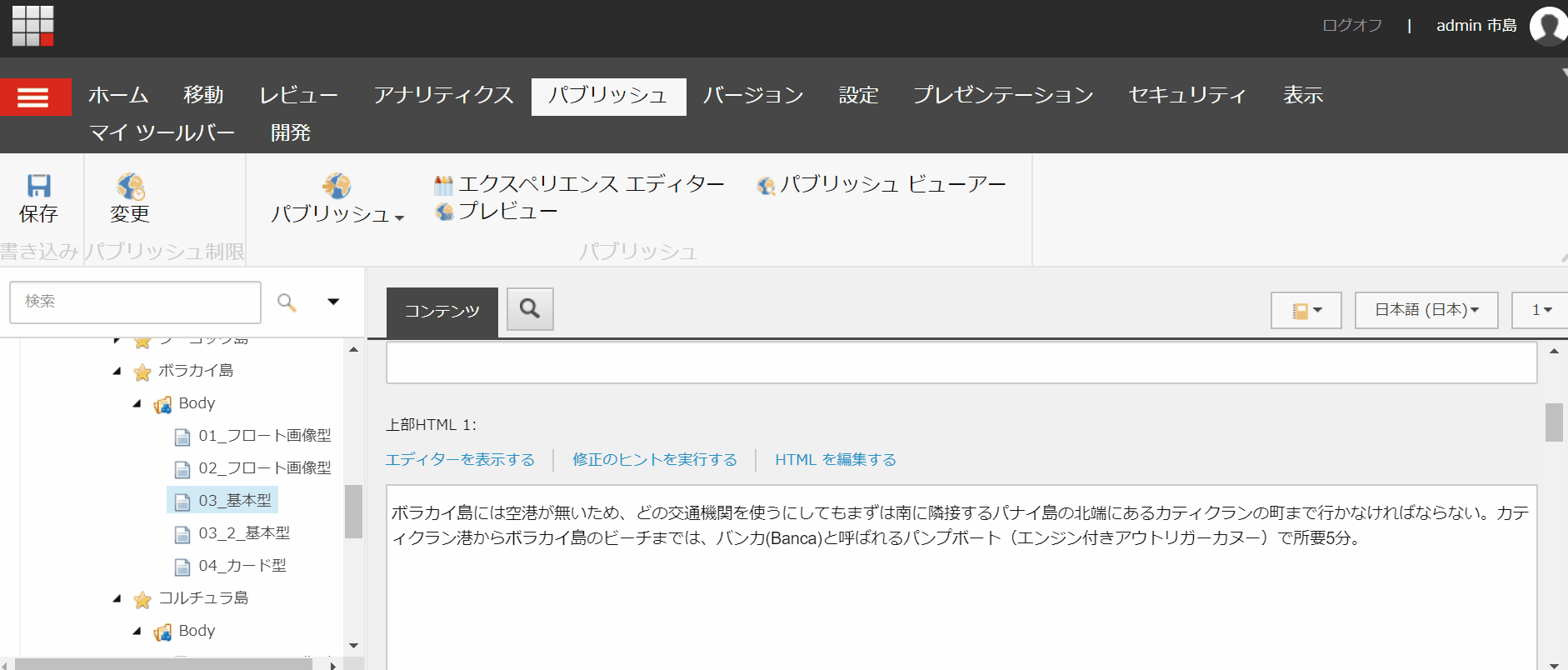 Sitecore スニペット